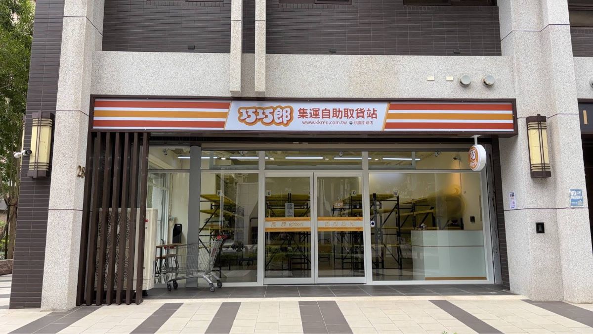 巧巧郎桃園中路自取店白天外觀：橘白條紋招牌寫著集運自助取貨站，玻璃門內可見貨架
