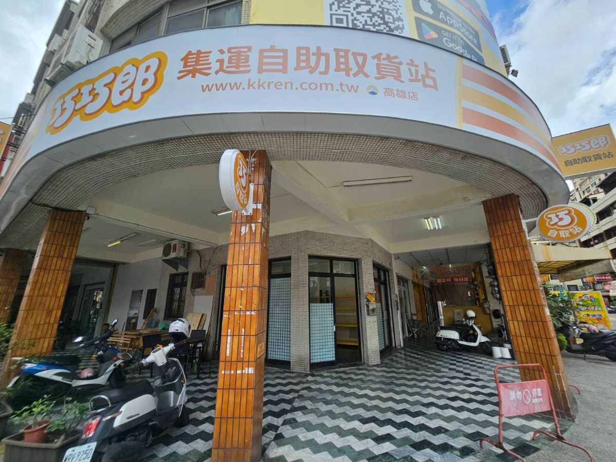 巧巧郎高雄自取店外觀：弧形騎樓店面，招牌寫著集運自助取貨站與高雄店